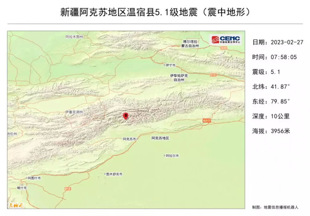 阿克蘇地區發生5.1級地震。 微博圖