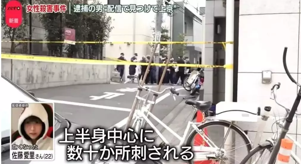 日本網絡主播最上愛東京街頭直播遇刺現場。網上圖片