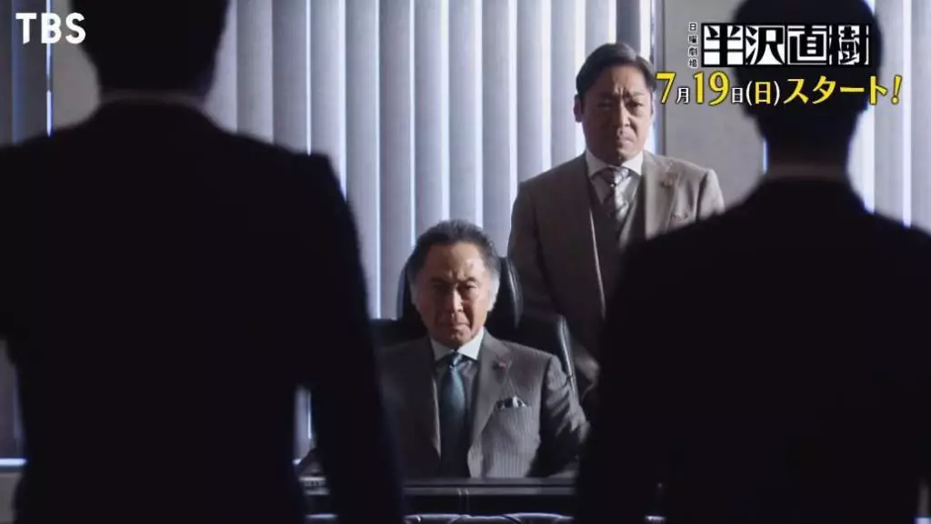 北大路欣也(中)在《半澤直樹》飾演銀行行長。