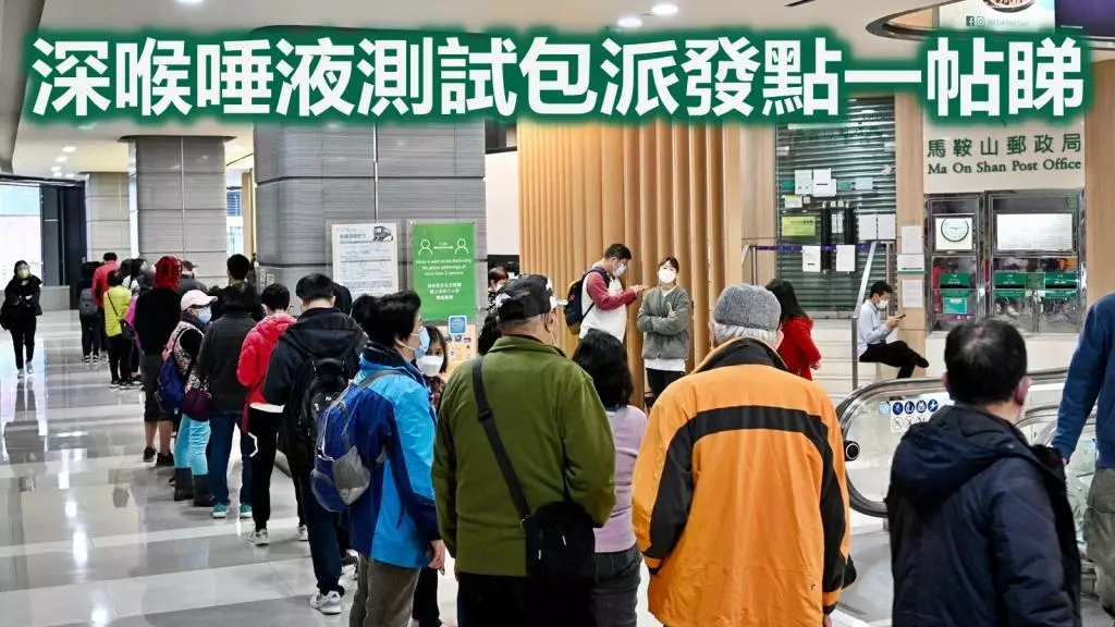 有市民昨日一早在馬鞍山郵局外排隊領取樣本瓶。資料圖片