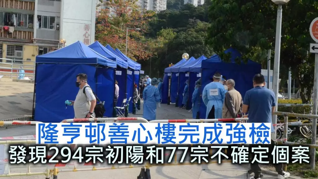 沙田隆亨邨善心樓完成強檢 揭294宗初陽和77宗不確定個案