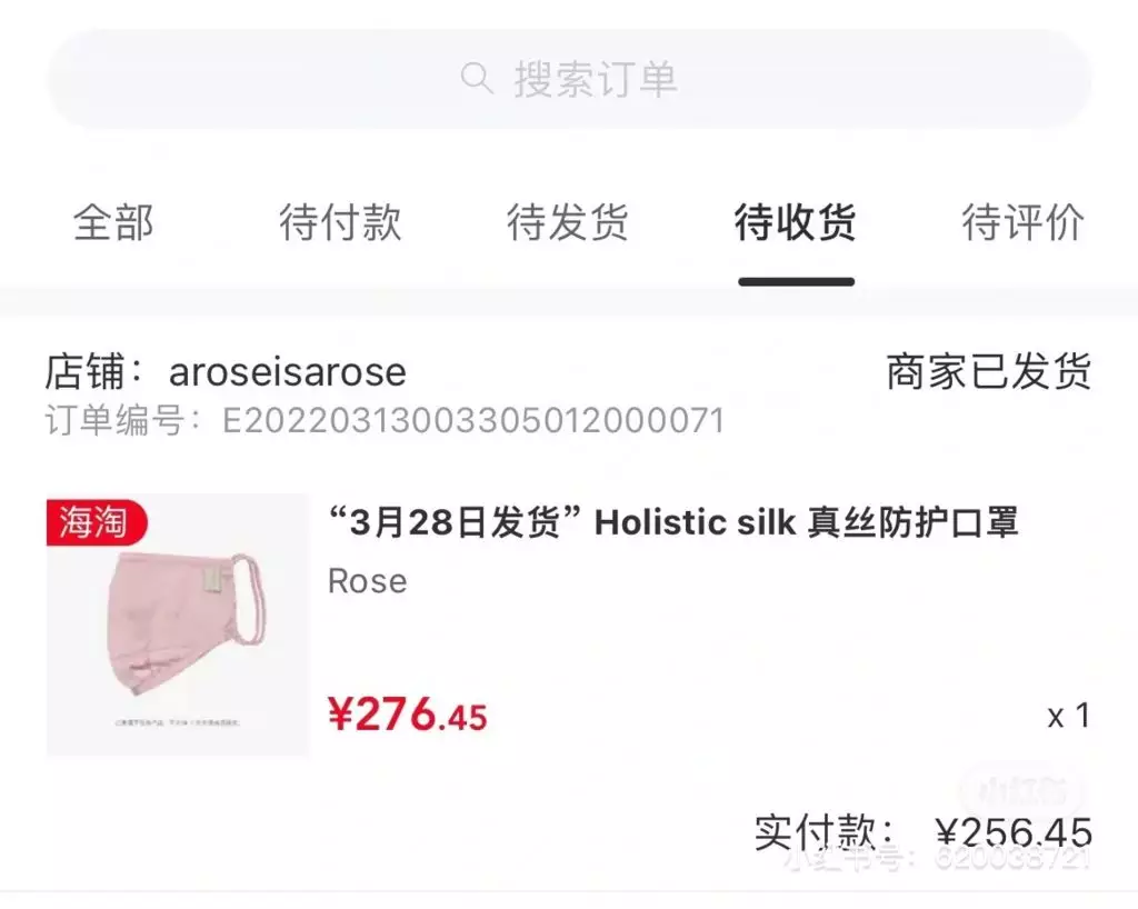 口罩盛惠276人仔,即大約港幣340!