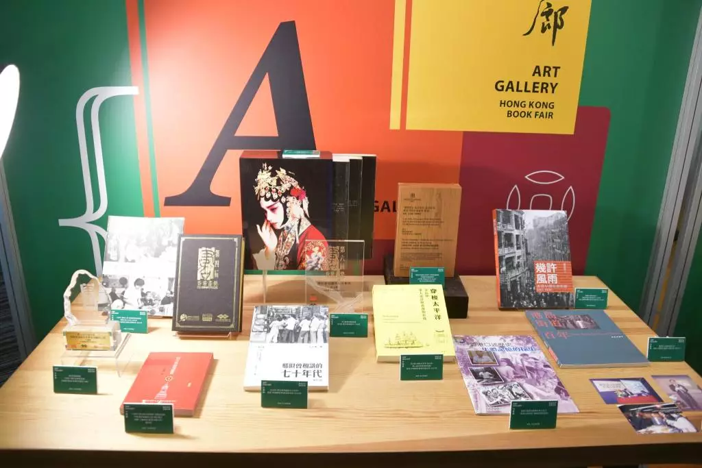 今年書展的主題為「歷史文化，城市書寫」，並以「從香港閱讀世界：憶，寫香港故事」點題。
