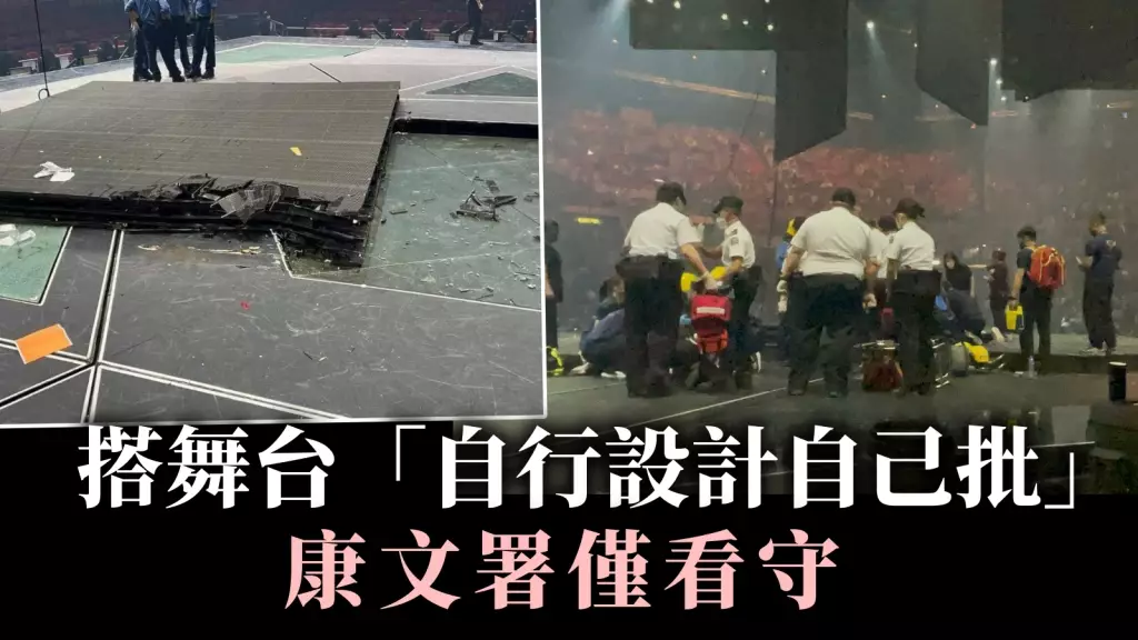 有熟識舞界設計的工程界人士指出,過往在大型演唱會上的舞台設計,康文署僅屬「看守」角色。