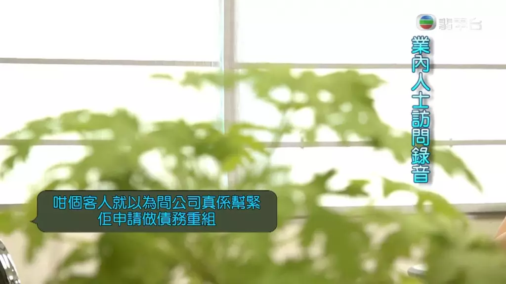 而該公司會用盡方法,令破產聆訊一再押後。