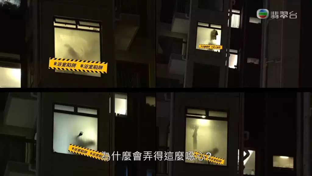 晚晚上演浴室真人騷!
