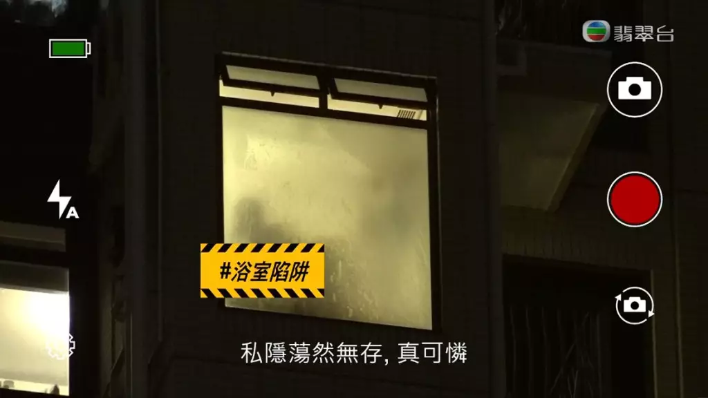 真係乜都畀人睇晒喇!
