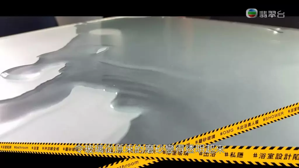 而當水遇上了磨砂玻璃之後,會提升了光線的拆射能力!