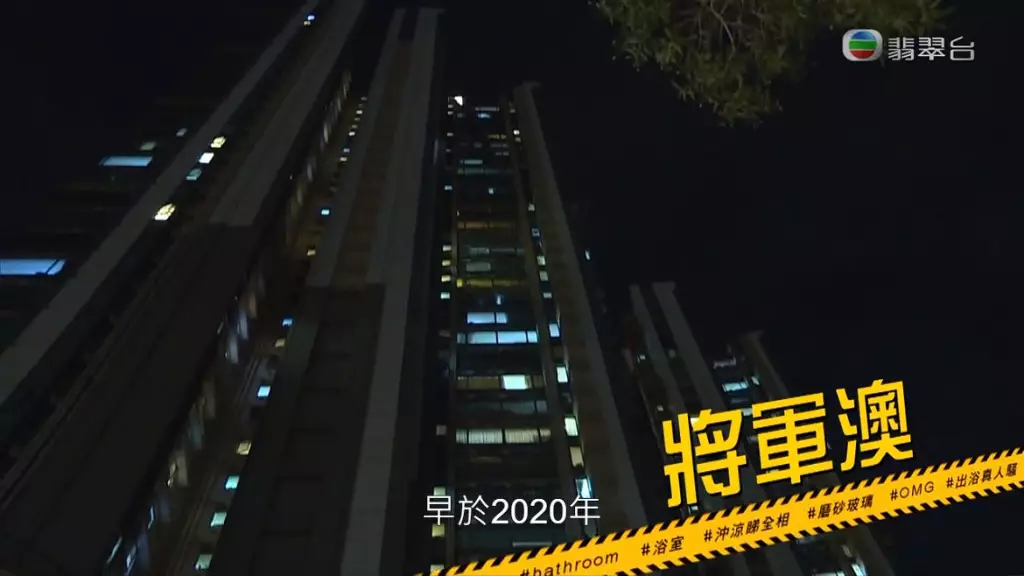 另外,將軍澳呢個屋苑都有呢個情況!
