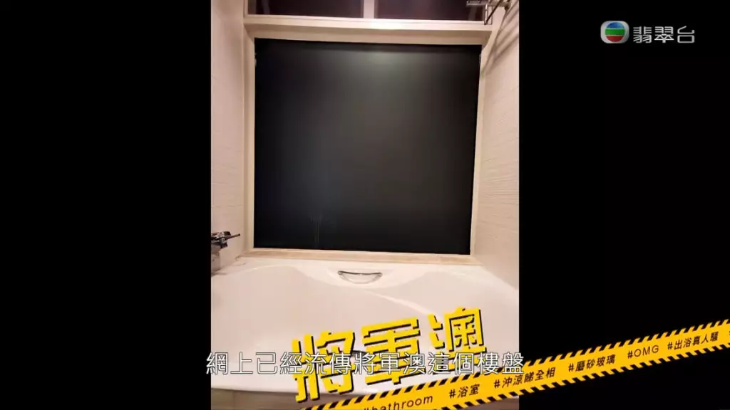 又係將個浴缸放喺磨砂玻璃側邊!
