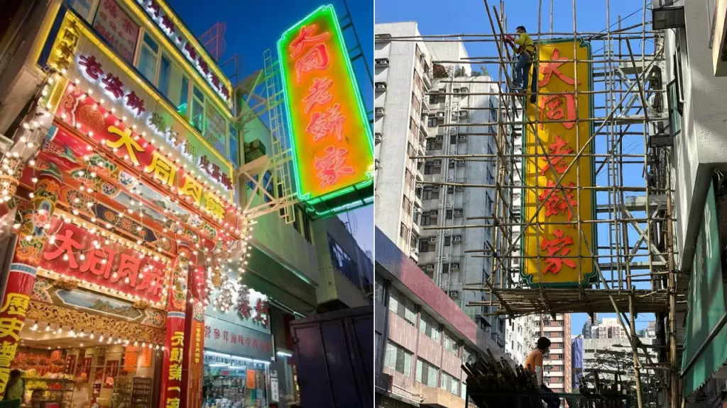 大同老餅家霓虹招牌搭棚圍封 料日內拆卸告別大眾