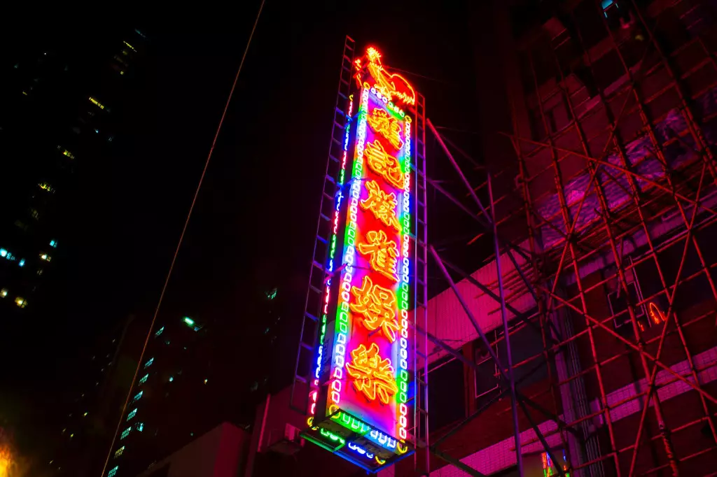 霓虹交匯facebook圖片