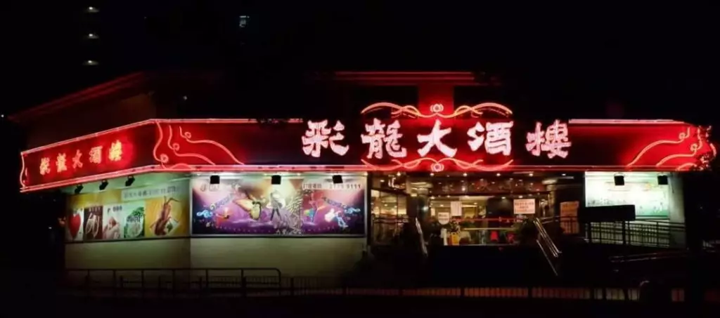 霓虹交匯facebook圖片