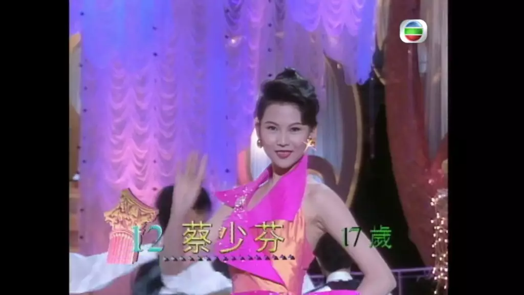 蔡少芬獲得季軍。