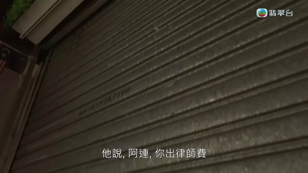 但連婆婆稱前後付出11萬元律師費後,金蘭姊妹林女士以協助裝修為由,將其地舖搶走。