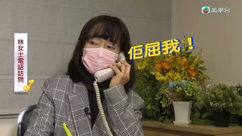 林女士指連婆婆屈佢,又稱連婆婆可以搵人告佢,似乎想表達自己問心無愧。