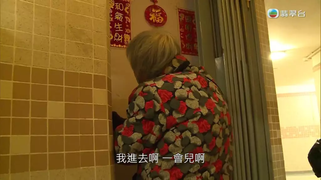 節目組又跟隨連婆婆返回暫住的地方,發現連婆婆暫居於其中一名兒子的一人公屋單位。