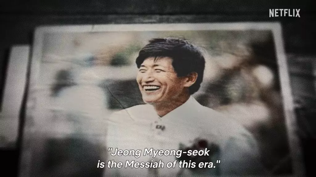教主鄭明析