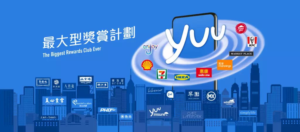 不少市民使用yuu積分平台。