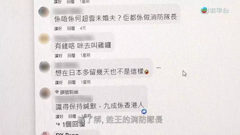 最近有一名香港30歲姓王消防員與老婆在日本旅行期間,涉嫌將一名當地女子性侵被捕,消息一出即引起港人熱議。