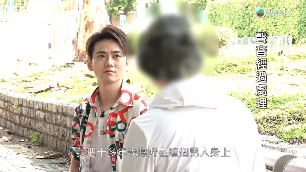 高Sir認為今次事件最慘的是王太:「人生有幾多年十年吖,將十幾年光陰賭喺呢個男人身上。」