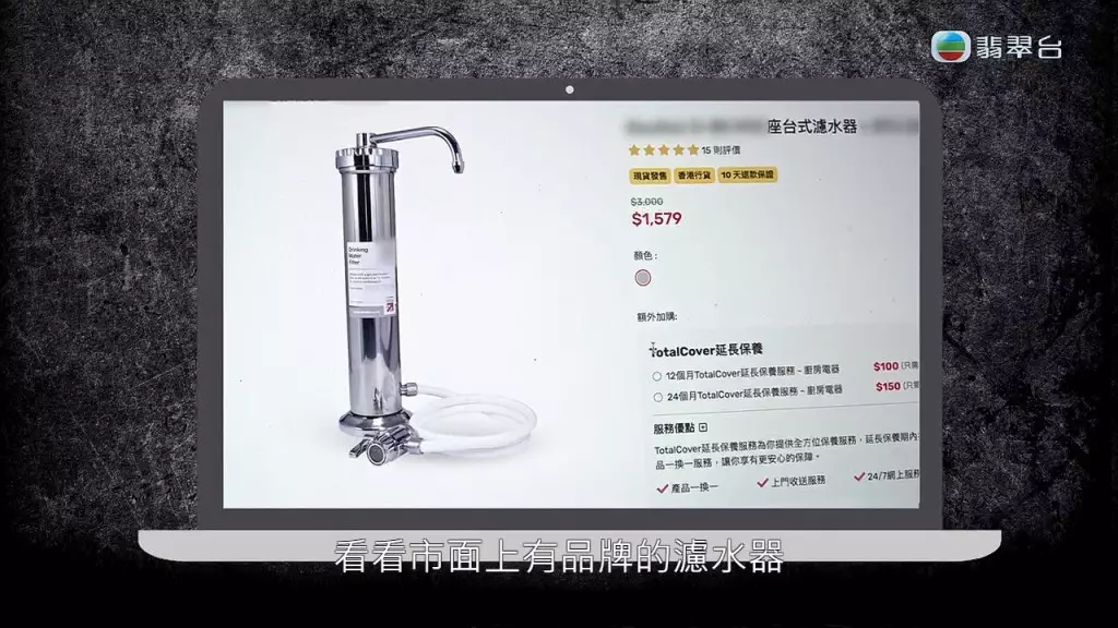 市面上有牌子的濾水器，不用1,600元。