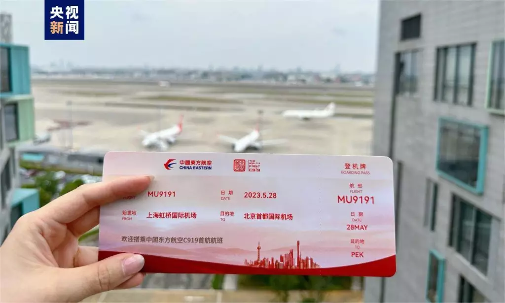 具有紀念意義的特殊登機證。