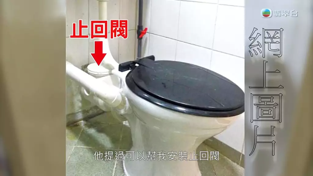 房署曾建議鄧小姐在廁所內安裝「止回閥」作阻隔。