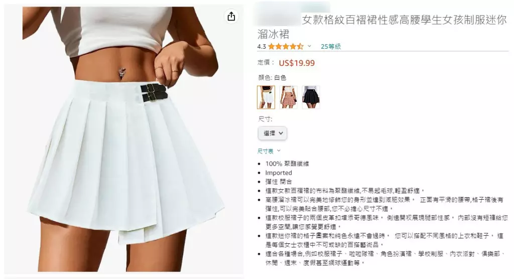 售價數百元