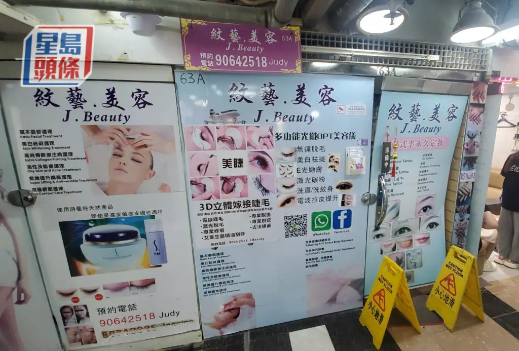 美容店玻璃門疑被硬物擊毀。