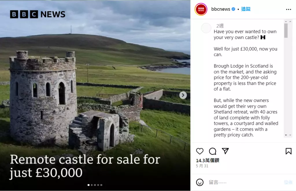 巴夫城堡(Brough Lodge)。(網上圖片:Instagram@bbcnews)