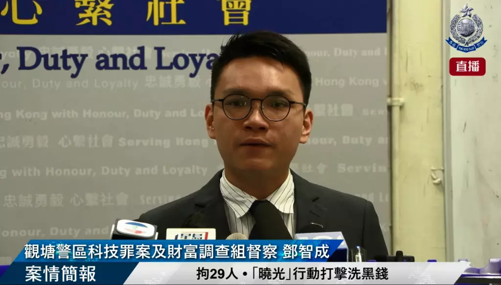 觀塘警區科技罪案及財富調查組督察鄧智成。（香港警察FB直播截圖）
