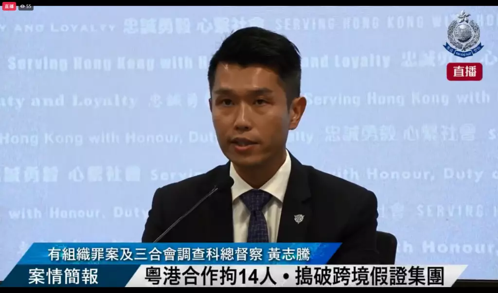有組織罪案及三合會調查科總督察黃志騰，香港警方FB直播截圖