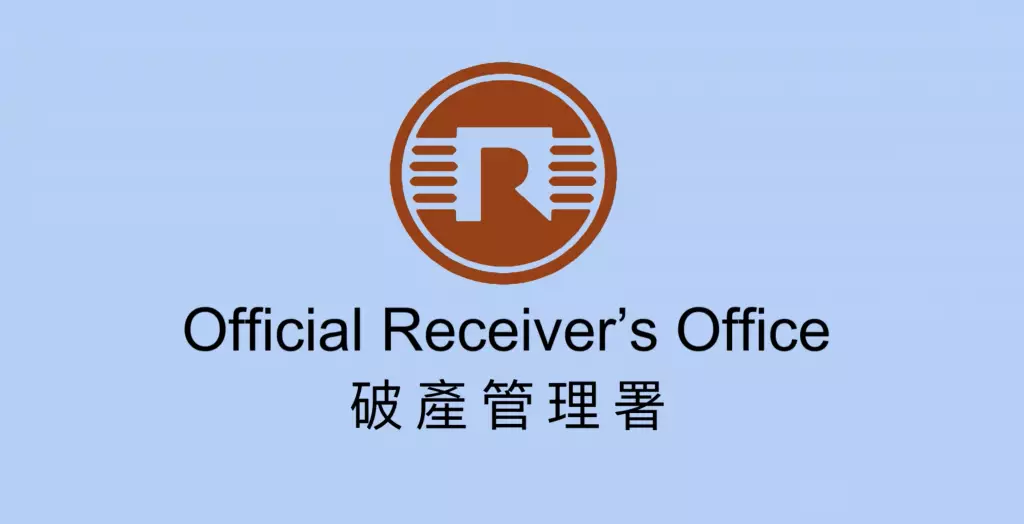 破產管理署