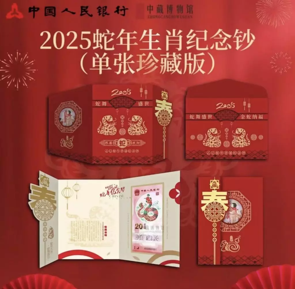 中國蛇年紀念幣超搶手！二手市場炒價至少翻一番