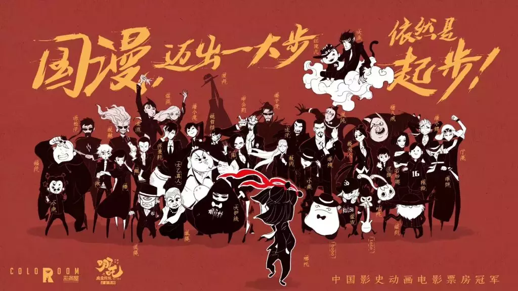 微博圖片@电影哪吒之魔童闹海