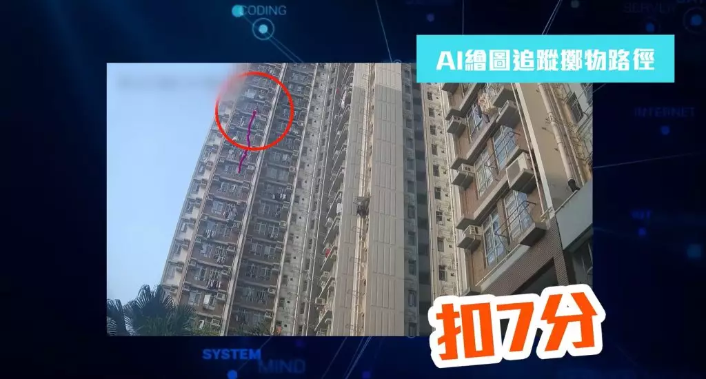 房署AI鏡頭分析油塘邨高空擲物路徑。何永賢 Winnie Ho FB