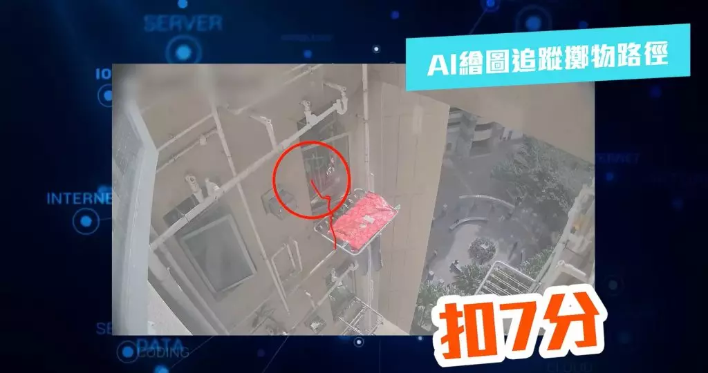 油塘邨智慧屋邨試點採用AI鏡頭監控高空擲物。何永賢 Winnie Ho FB