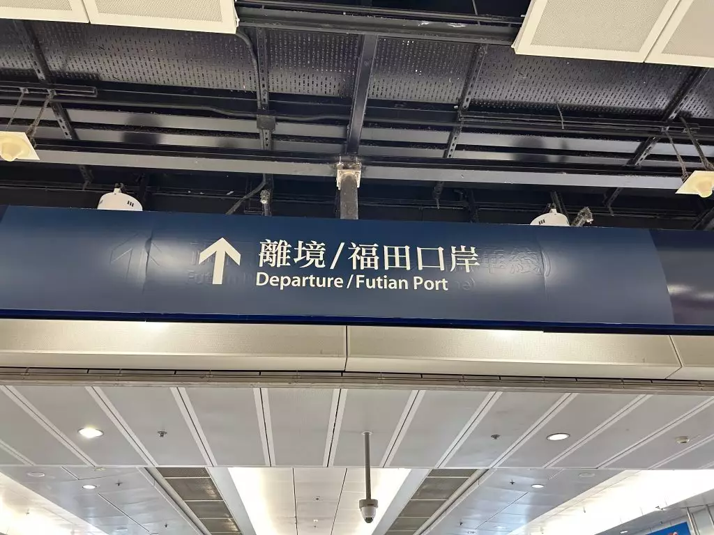 口岸