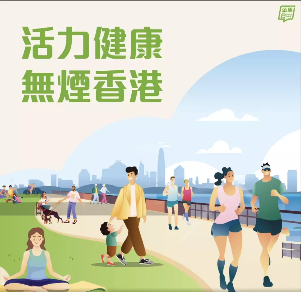 控煙措施。FB圖片