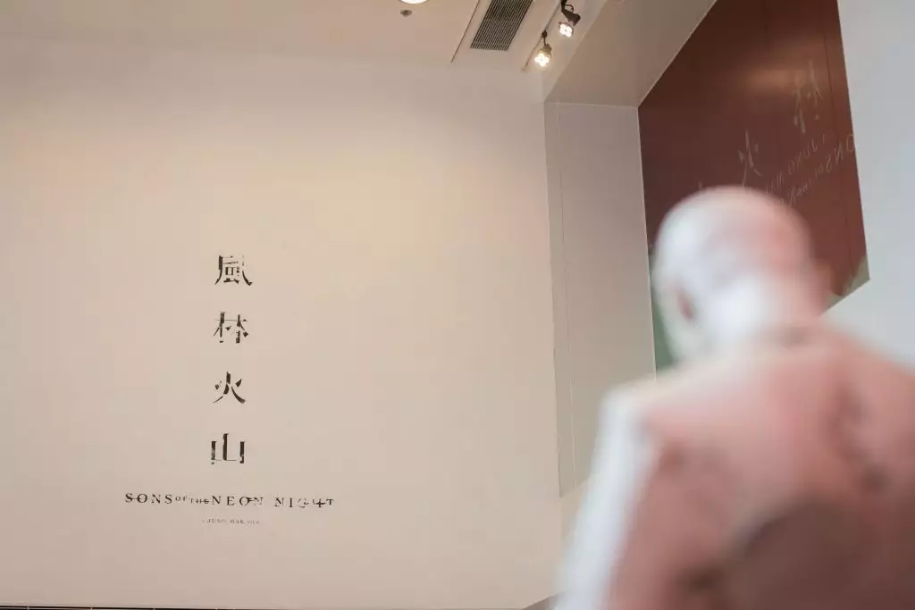 《風林火山》展覽