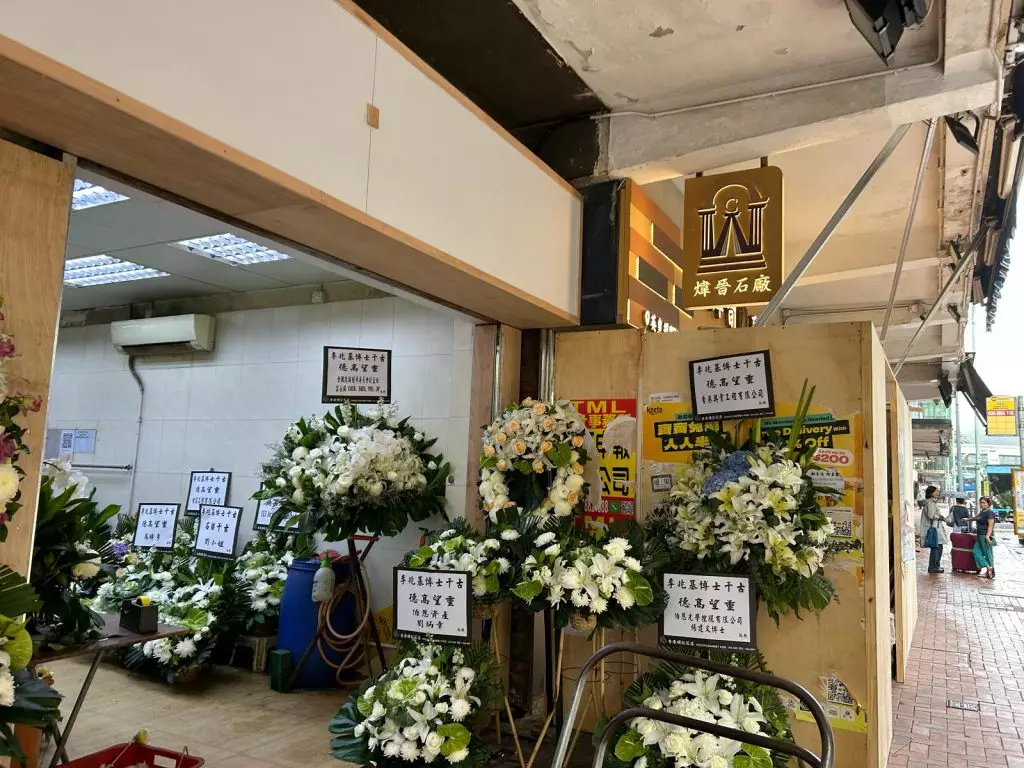 現場備有花池讓致祭人士留言,留言咭將稍後放置在李兆基紀念展覽内的花池。同場亦備有弔唁留言冊,播放紀念李生平的影片、展示各界人士的弔唁函件,並提供紀念小冊子供到場人士取閱。巴士的報記者攝