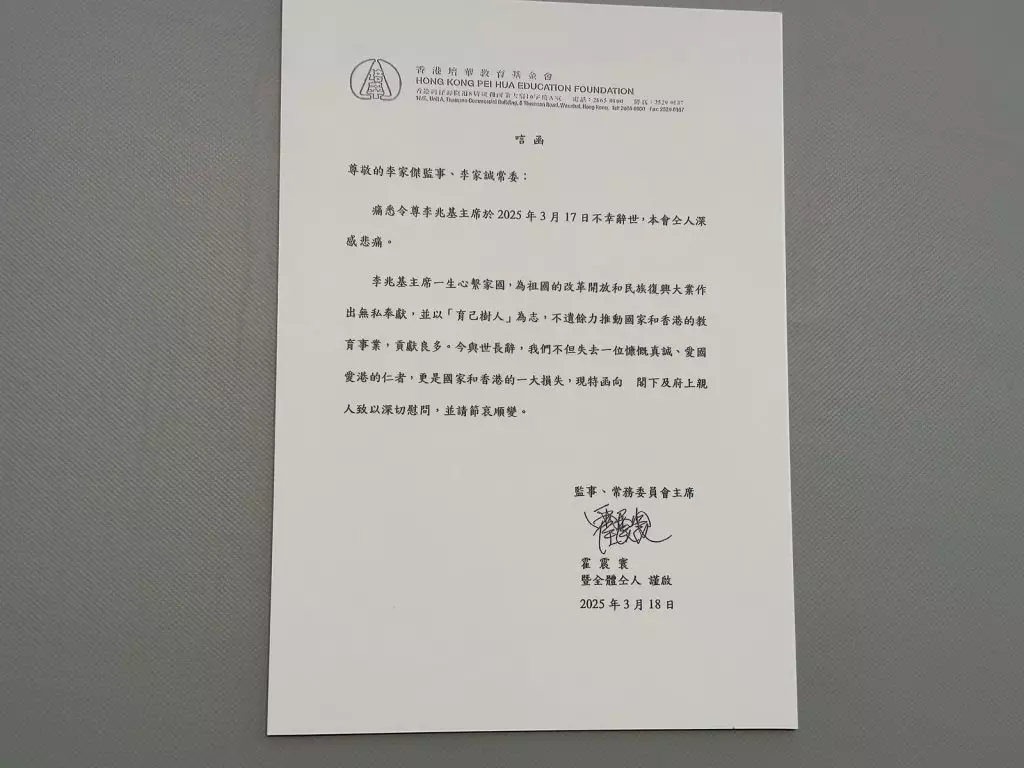 現場備有弔唁留言冊,播放紀念李生平的影片、展示各界人士的弔唁函件。巴士的報記者攝