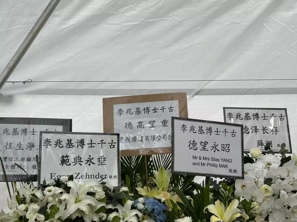 現場備有花池讓致祭人士留言,留言咭將稍後放置在李兆基紀念展覽内的花池。同場亦備有弔唁留言冊,播放紀念李生平的影片、展示各界人士的弔唁函件,並提供紀念小冊子供到場人士取閱。巴士的報記者攝