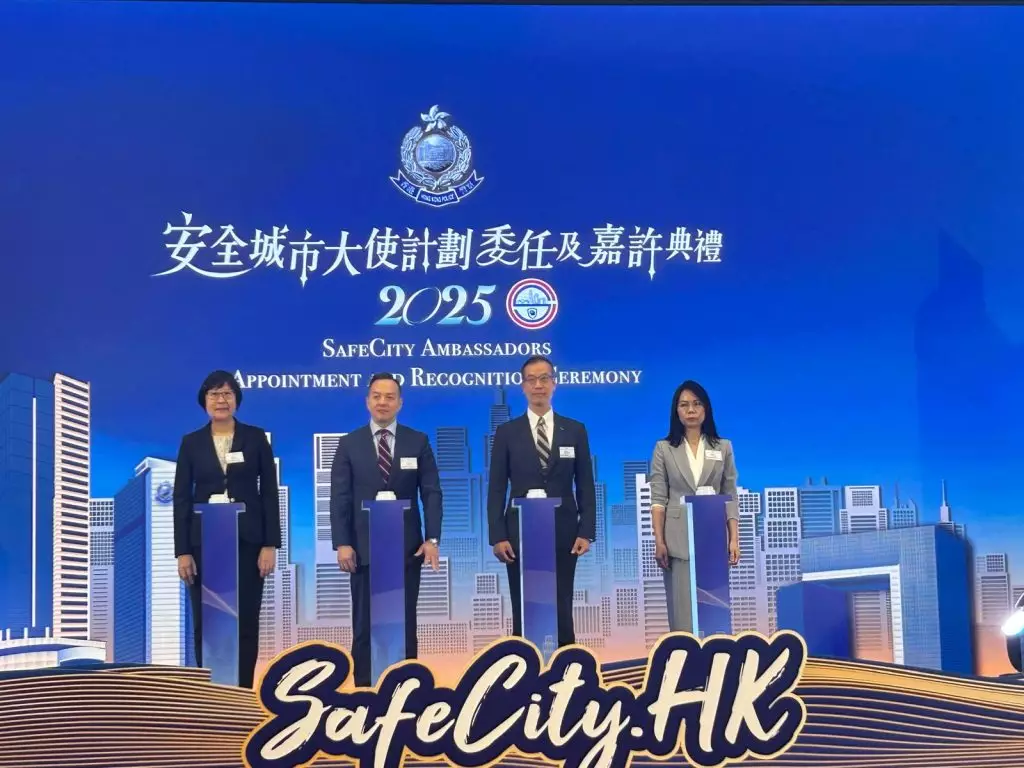 「安全城市大使」計劃委任及嘉許典禮2025。巴士的報記者攝