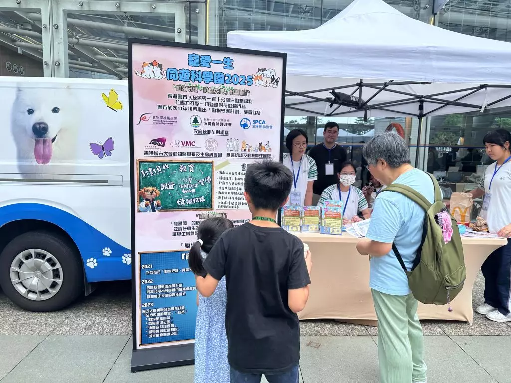 「寵愛一生・同遊科學園」