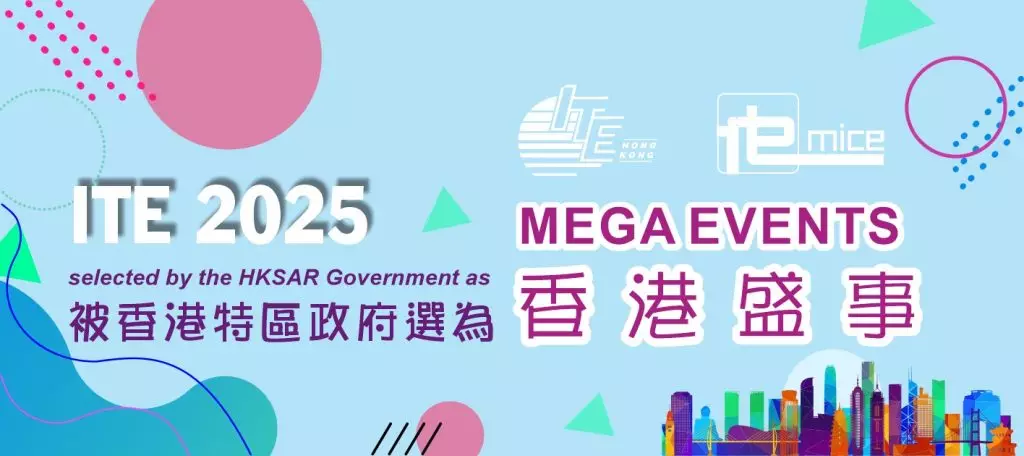 香港國際旅遊展