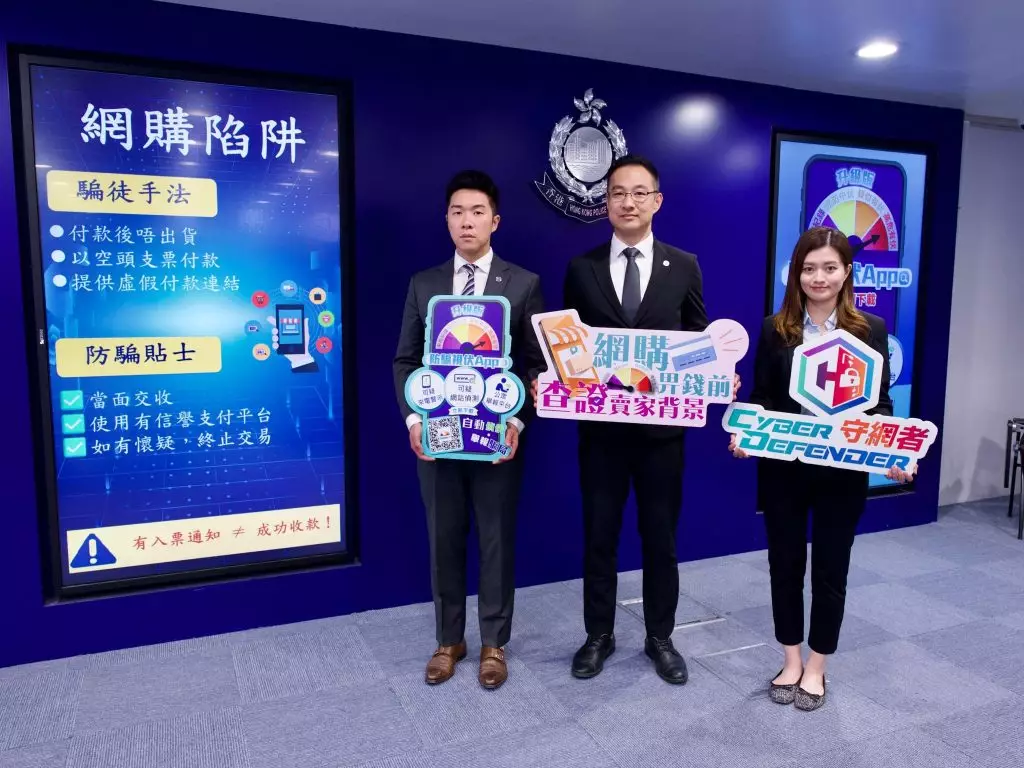 警方展開 打擊網上購物騙案行動「黑劍」,拘118人 。