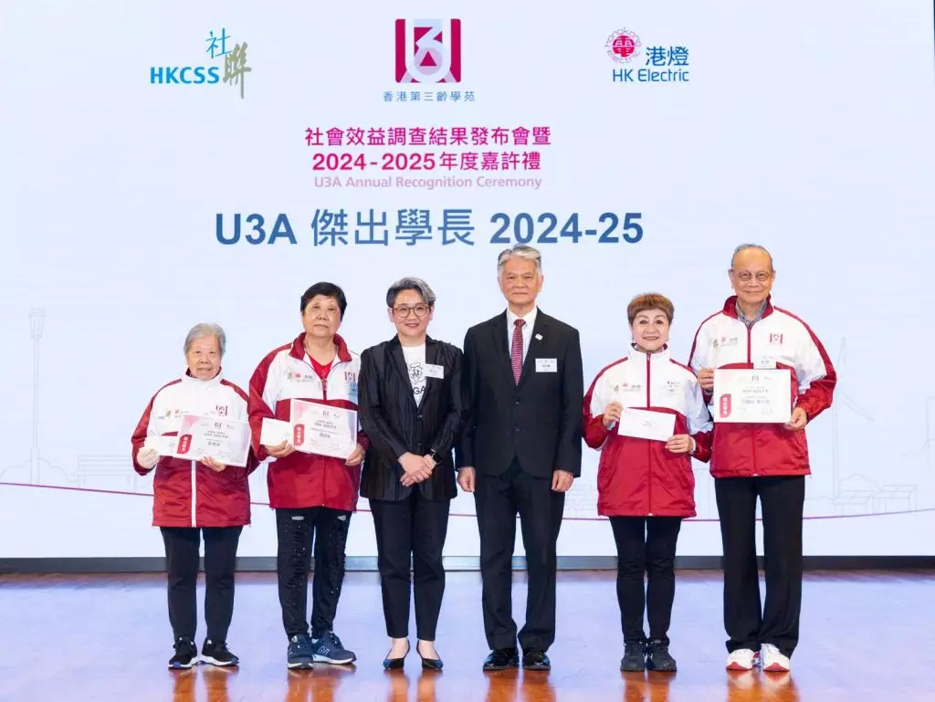 嘉許禮上頒發多個獎項,包括「傑出智惜用電樂齡大使 2024-25」及「U3A 傑出學長及中心 2024-25」,表揚一眾在推廣環保節能、樂齡科技應用及自務學習方面表現卓越的退休人士和 U3A 中心。