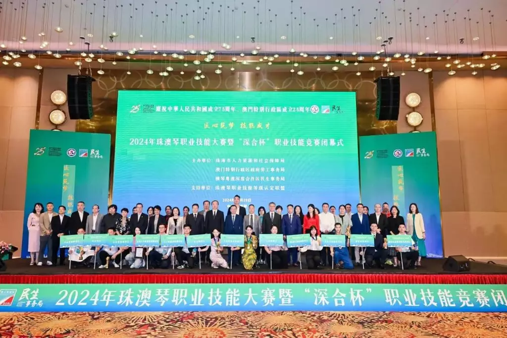 2024年珠澳琴職業技能大賽暨「深合杯」職業技能競賽閉幕式。澳門政府新聞局圖片